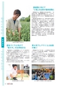 常陸日和　創刊号2014年8月号