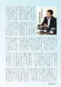 常陸日和　創刊号2014年8月号