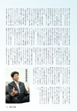 常陸日和　創刊号2014年8月号