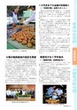 常陸日和　2014年10月号 No.2