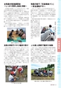 常陸日和　2014年10月号 No.2