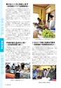 常陸日和　2014年10月号 No.2