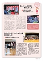 常陸日和　2014年10月号 No.2