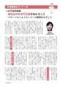 常陸日和　2014年10月号 No.2