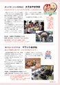 常陸日和　2014年10月号 No.2