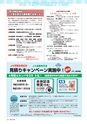 常陸日和　2014年10月号 No.2