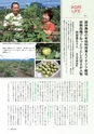 常陸日和　2014年10月号 No.2