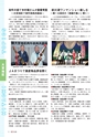 常陸日和　2014年12月号 No.4