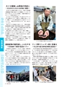 常陸日和　2014年12月号 No.4