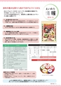 常陸日和　2014年12月号 No.4