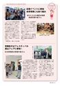 常陸日和　2014年12月号 No.4