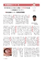 常陸日和　2014年12月号 No.4