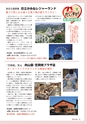 常陸日和　2014年12月号 No.4