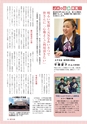 常陸日和　2014年12月号 No.4