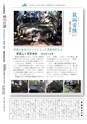 常陸日和　2014年12月号 No.4