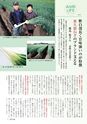 常陸日和　2014年12月号 No.4