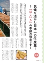 常陸日和　2014年12月号 No.4