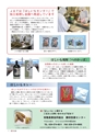 常陸日和　2014年12月号 No.4