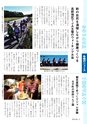 常陸日和　2014年12月号 No.4