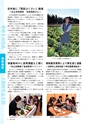 常陸日和　2015年1月号 No.5