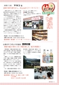 常陸日和　2015年1月号 No.5