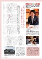 常陸日和　2015年1月号 No.5