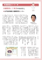 常陸日和　2015年1月号 No.5