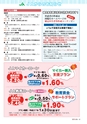 常陸日和　2015年1月号 No.5