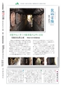 常陸日和　2015年1月号 No.5