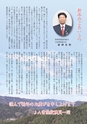 常陸日和　2015年1月号 No.5