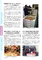 常陸日和　2015年1月号 No.5