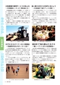 常陸日和　2015年1月号 No.5