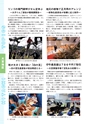 常陸日和　2015年2月号 No.6