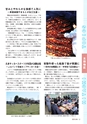 常陸日和　2015年2月号 No.6