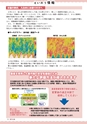 常陸日和　2015年2月号 No.6