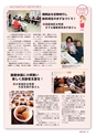 常陸日和　2015年2月号 No.6