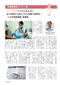 常陸日和　2015年2月号 No.6