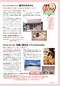 常陸日和　2015年2月号 No.6