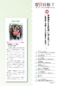 常陸日和　2015年2月号 No.6