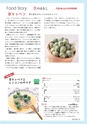 常陸日和　2015年2月号 No.6