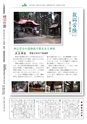 常陸日和　2015年2月号 No.6