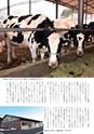 常陸日和　2015年2月号 No.6