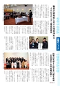 常陸日和　2015年2月号 No.6