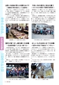 常陸日和　2015年2月号 No.6