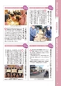 常陸日和　2015年3月号 No.7