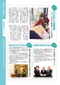 常陸日和　2015年3月号 No.7