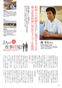 常陸日和　2015年3月号 No.7