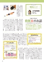 常陸日和　2015年3月号 No.7