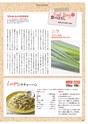 常陸日和　2015年3月号 No.7