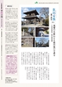 常陸日和　2015年3月号 No.7